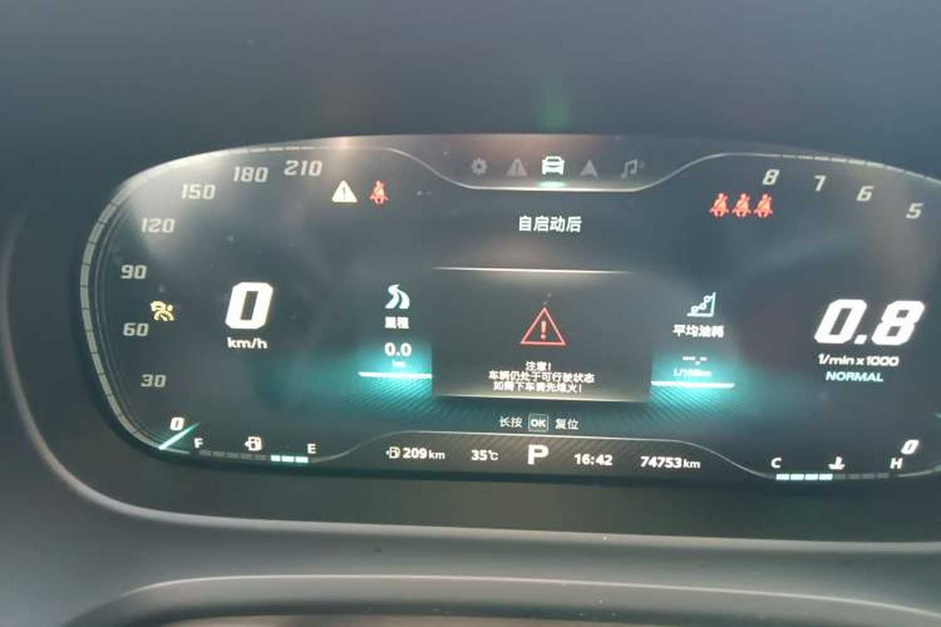 Used MG HS 2018 30T Automatic Two-Wheel Drive Trophy Edition—High-Octane V-Model Instrument Cluster