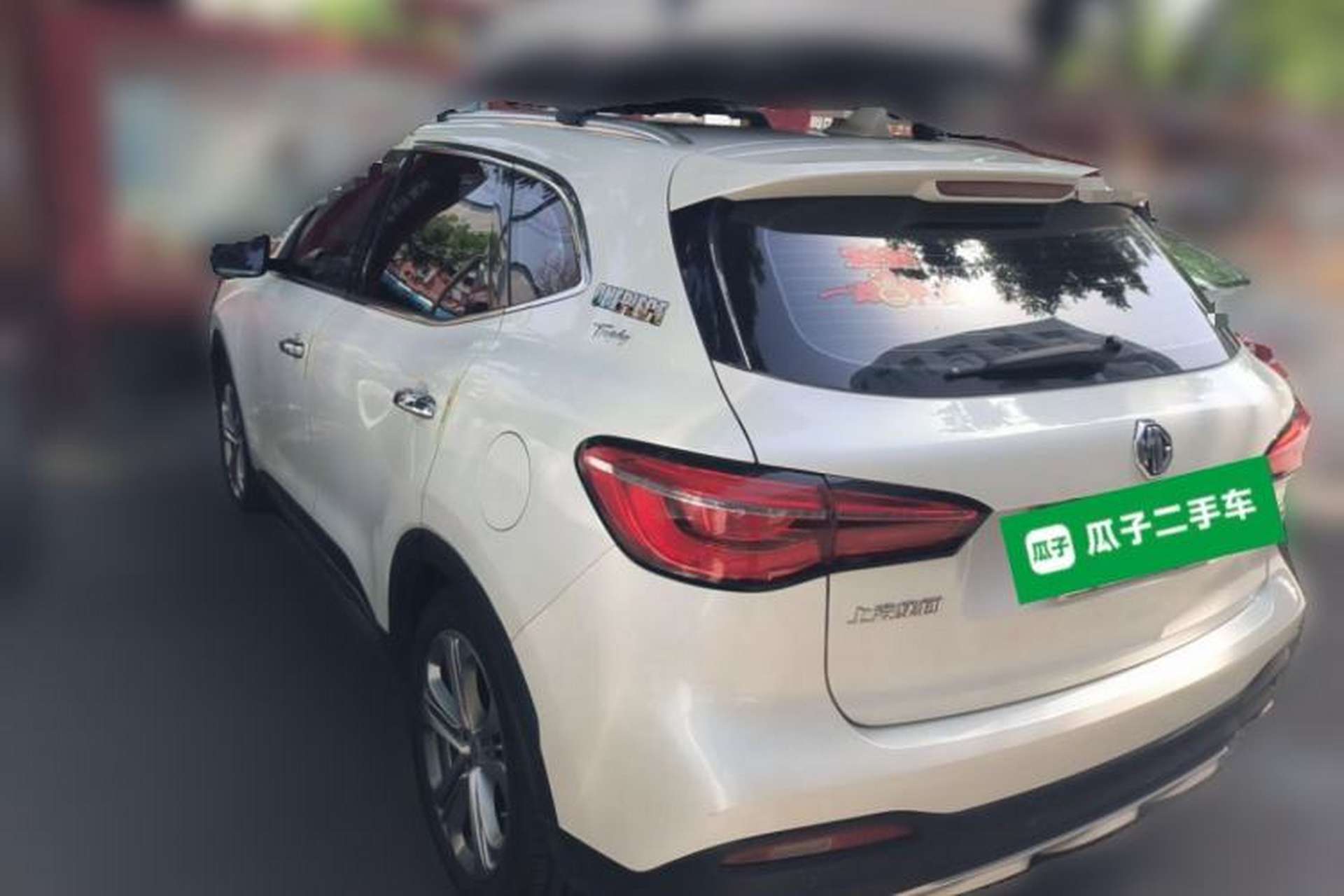 Used MG HS 2018 30T Automatic 2WD Trophy Hormone-Driven Edition China V Standard Rear Left 45 Deg