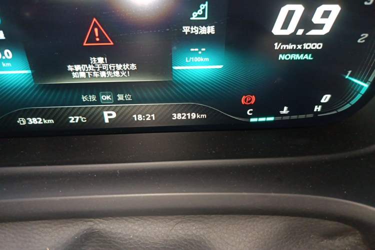 Used MG HS 2019 30T Automatic 2WD Trophy Supreme Edition China VI Standard Odometer Close Up