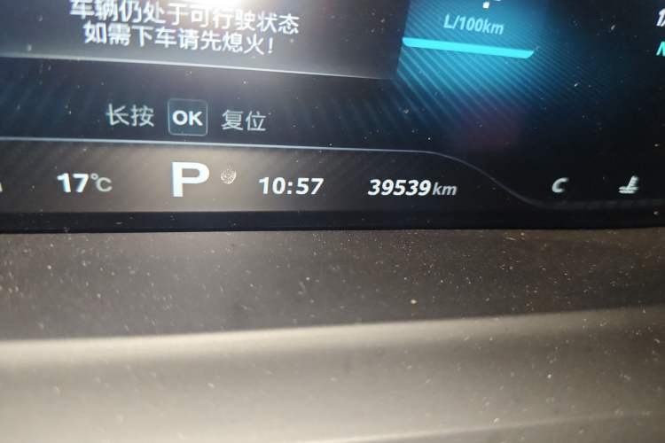 Used MG HS 2019 30T Automatic 2WD Trophy Supreme Edition China VI Standard Odometer Close Up