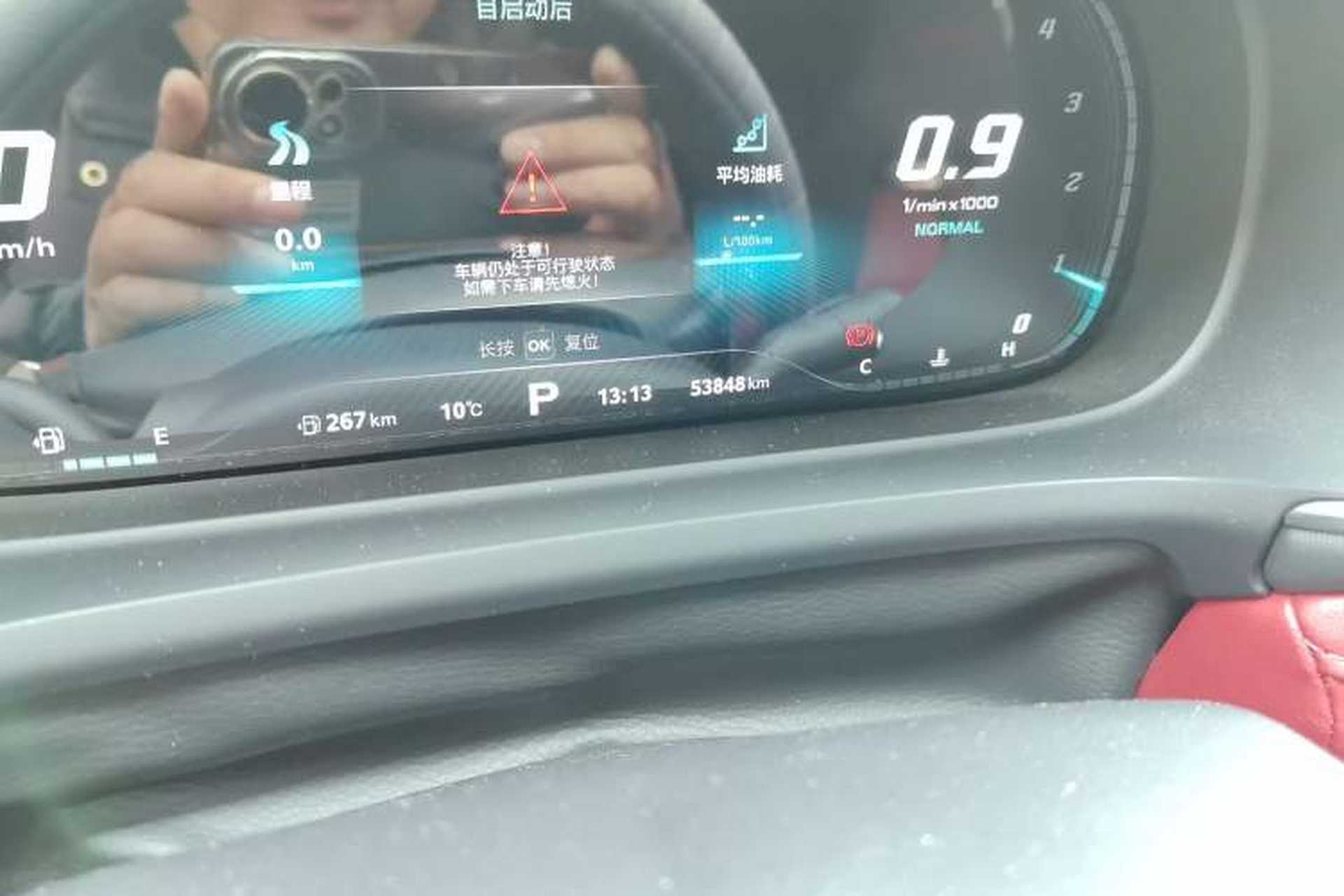 Used MG HS 2019 30T Automatic 2WD Trophy Supreme Edition China VI Standard Odometer Close Up