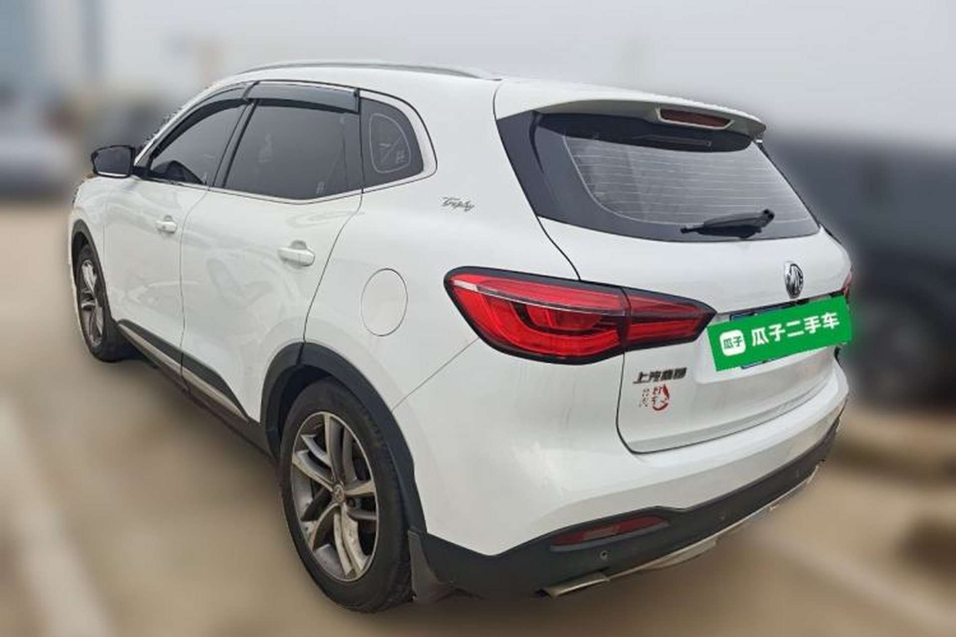 Used MG HS 2019 20T Automatic Two-Wheel Drive Trophy Super Sport Version China VI Standard Rear Left 45 Deg
