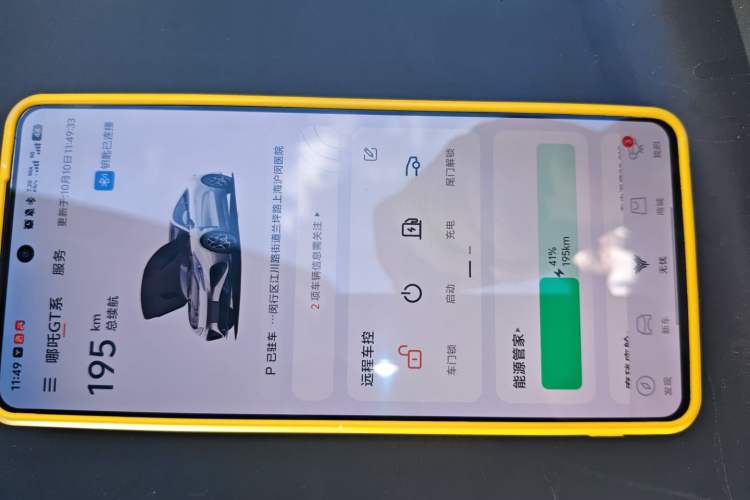 Used NETA GT 2023 580 AWD Vehicle Key