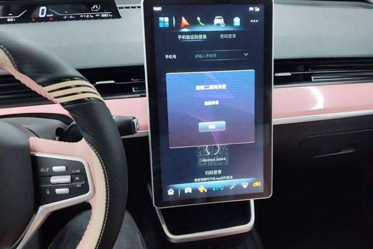 Used NETA V 2021 Witch Edition Audio And AC Panel