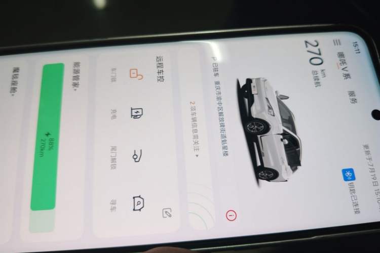 Used NETA V 2021 Standard Range Entertainment Version – Upgraded Model Vehicle Key