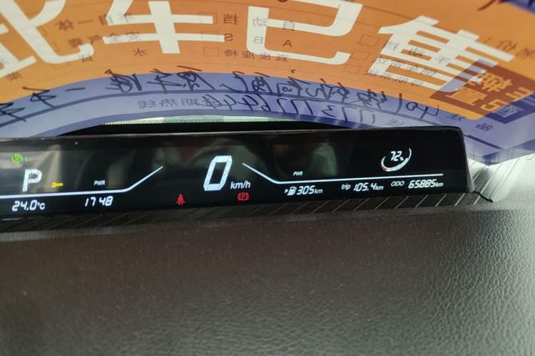 Used NETA V 2021 Long-Range Entertainment Edition Upgrade Model Instrument Cluster