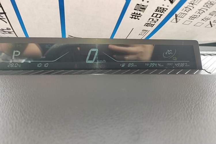 Used NETA V 2022 Chao 400 Instrument Cluster