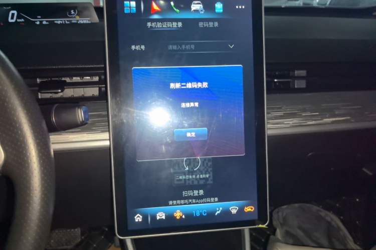 Used NETA V 2022 Chao 400 Lite Audio And AC Panel