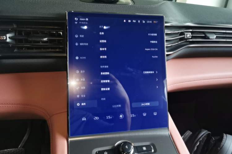 Used Nio EC6 2020 605 km Sport Edition Audio And AC Panel