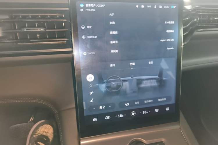 Used Nio EC6 2020 440 km Performance Version Audio And AC Panel