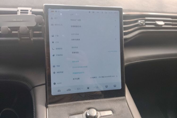 Used Nio EC6 2020 440 km Performance Version Audio And AC Panel