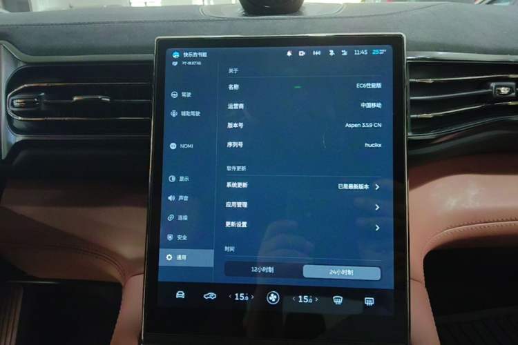 Used Nio EC6 2020 615 km Performance Edition Audio And AC Panel