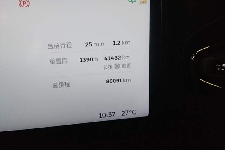 Used Nio EC6 2020 440 km Performance Version Instrument Cluster