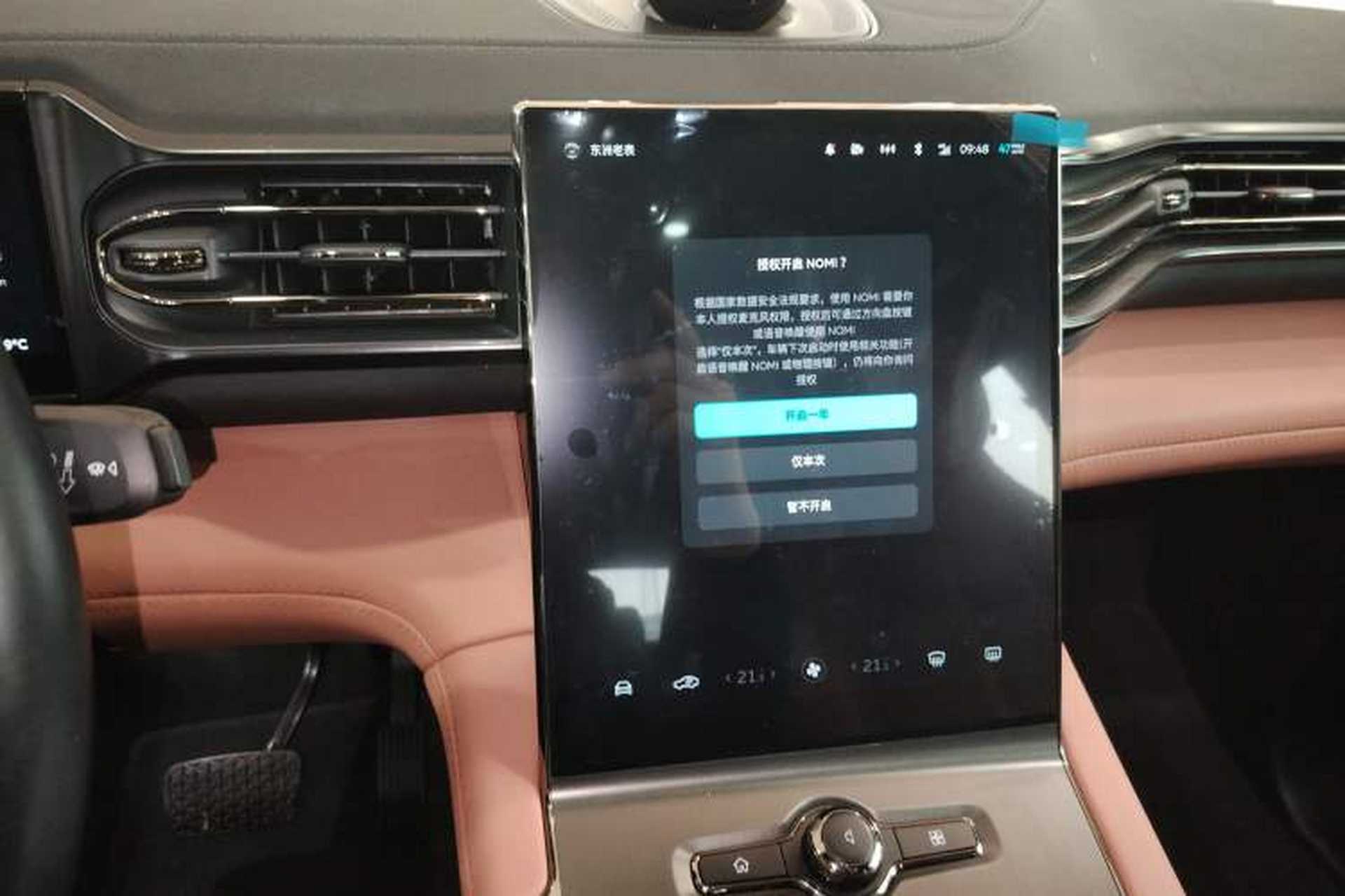 Used Nio EC6 2020 440KM Signature Edition Audio And AC Panel
