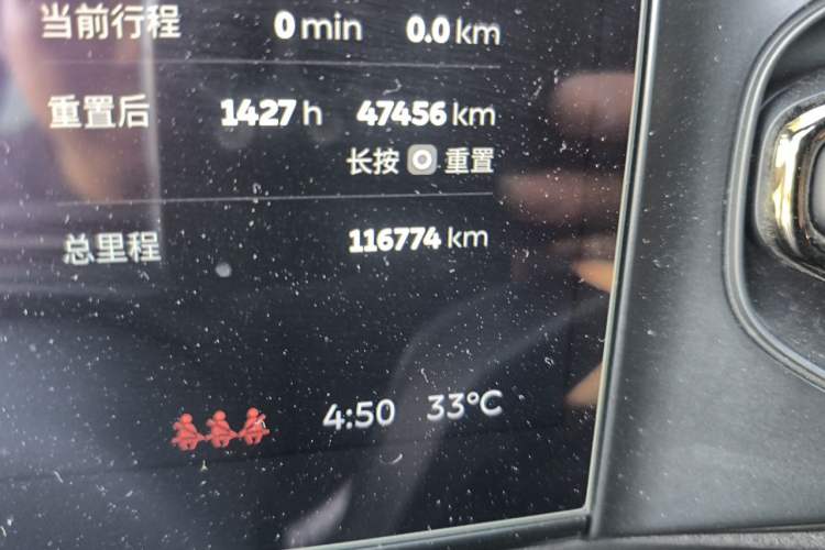 Used Nio EC6 2020 615 km Performance Edition Odometer Close Up