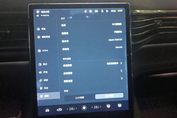 Used Nio EC6 2020 605 km Sport Edition Audio And AC Panel
