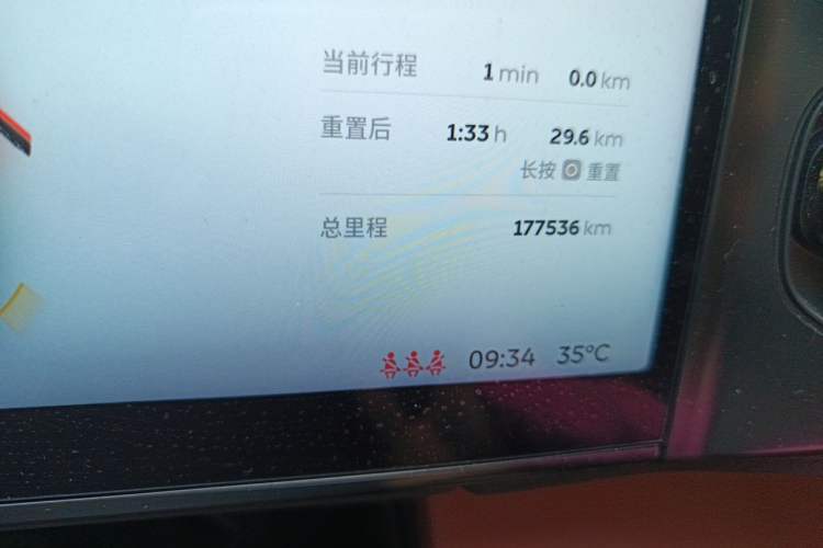 Used Nio EC6 2020 430 km Sport Version Odometer Close Up