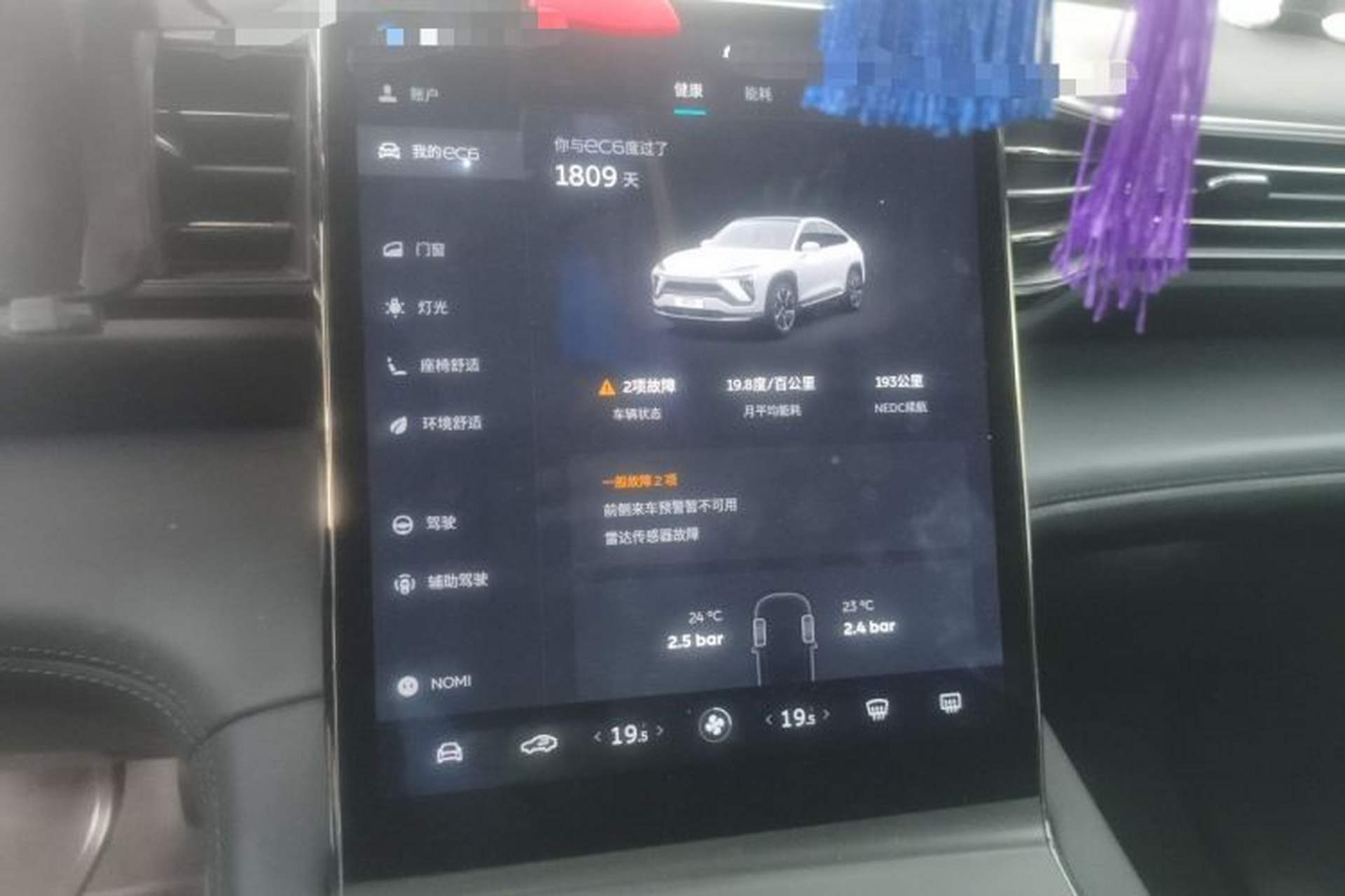 Used Nio EC6 2020 440 km Performance Version Audio And AC Panel