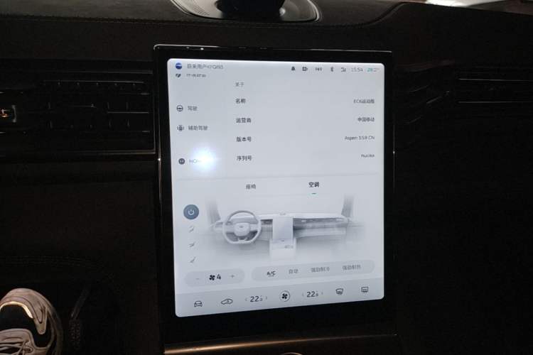 Used Nio EC6 2020 605 km Sport Edition Audio And AC Panel