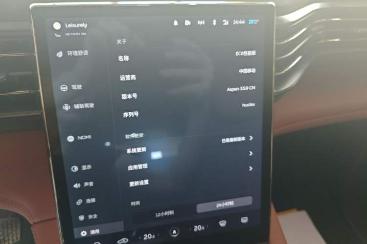 Used Nio EC6 2020 615 km Performance Edition Audio And AC Panel