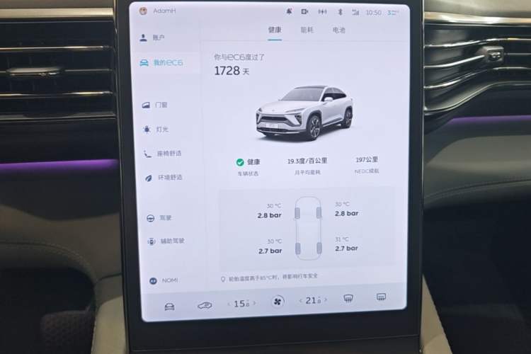 Used Nio EC6 2020 430 km Sport Version Audio And AC Panel