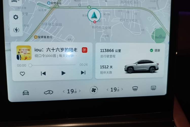 Used Nio EC6 2020 615 km Performance Edition Instrument Cluster