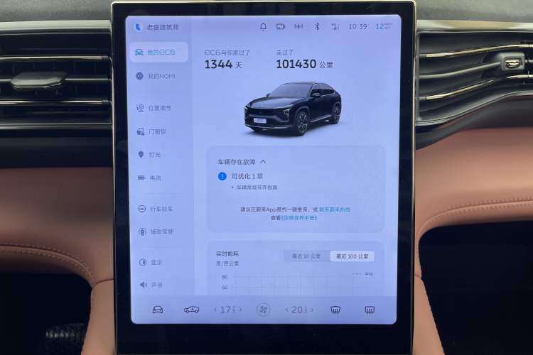 Used Nio EC6 2022 75 kWh Sport Edition Audio And AC Panel