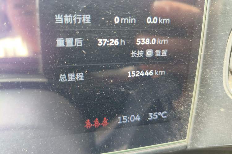 Used Nio EC6 2022 100kWh Sport Edition Odometer Close Up