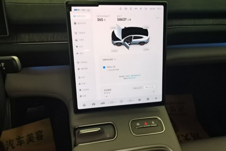 Used Nio EC6 2023 75 kWh Audio And AC Panel