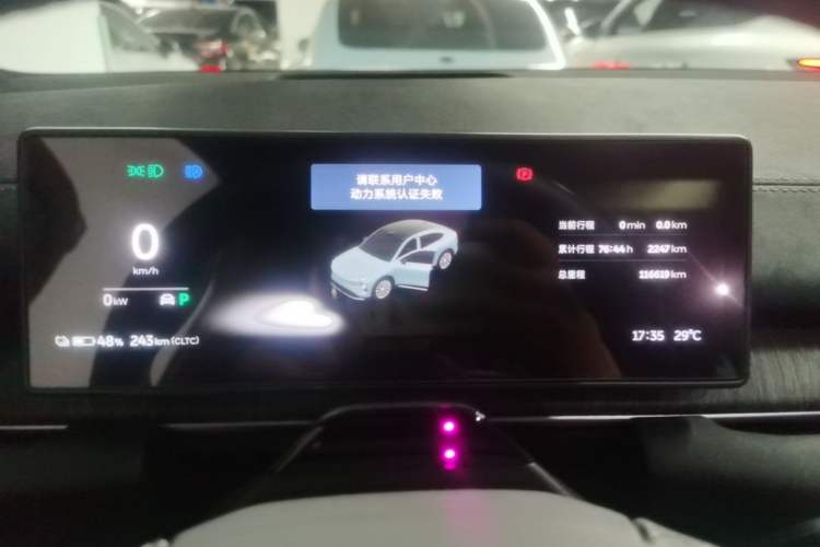 Used Nio EC6 2023 75 kWh Instrument Cluster