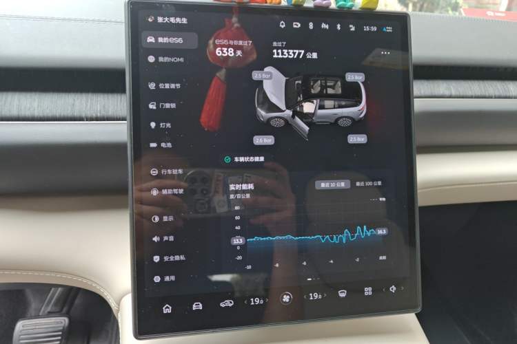 Used Nio EC6 2023 75 kWh Audio And AC Panel