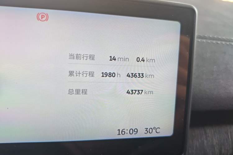 Used Nio EC6 2023 75 kWh Odometer Close Up