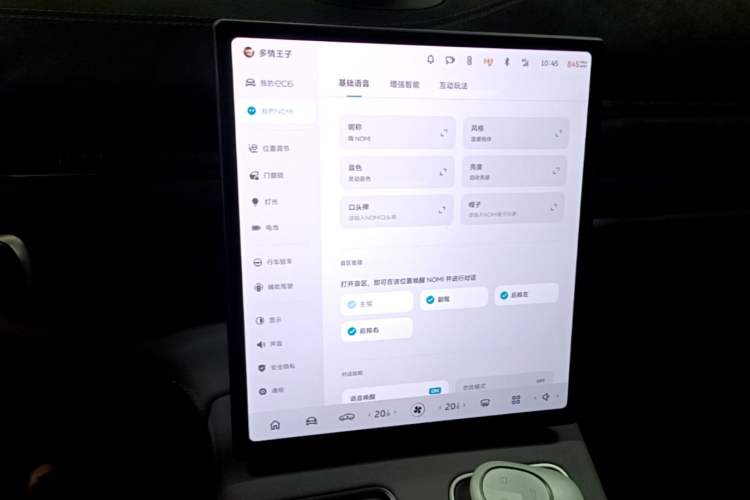 Used Nio EC6 2023 75 kWh Audio And AC Panel