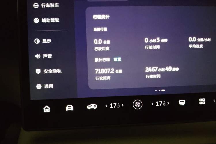 Used Nio EC6 2023 75 kWh Odometer Close Up
