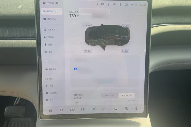 Used Nio EC6 2024 75 kWh Audio And AC Panel