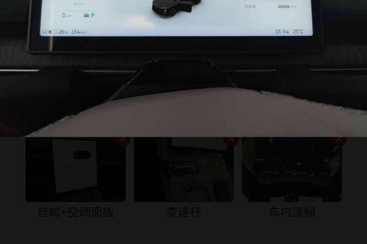 Used Nio EC6 2024 75 kWh Odometer Close Up