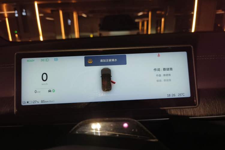 Used Nio EC6 2024 75 kWh Instrument Cluster