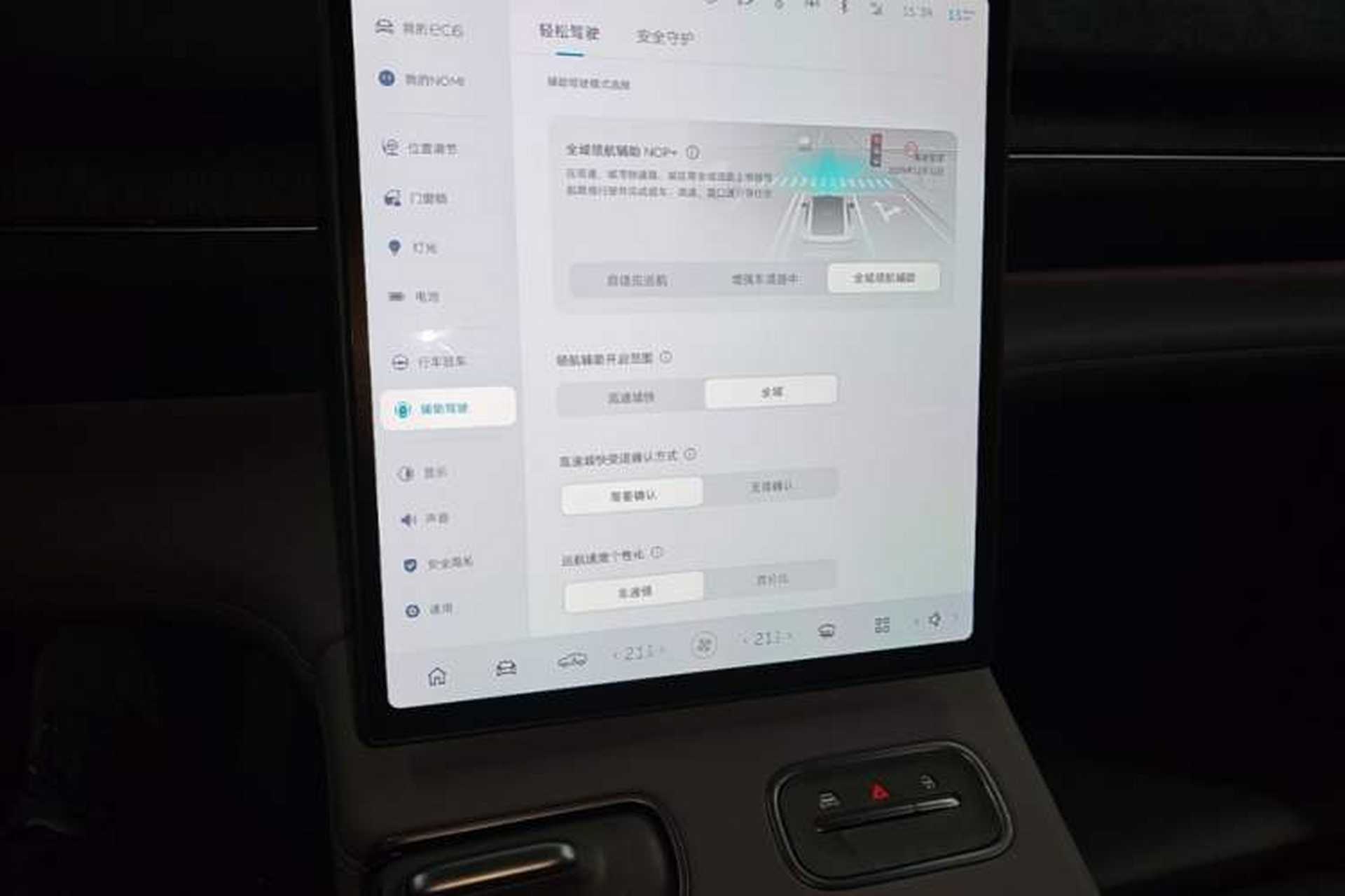 Used Nio EC6 2024 75 kWh Audio And AC Panel
