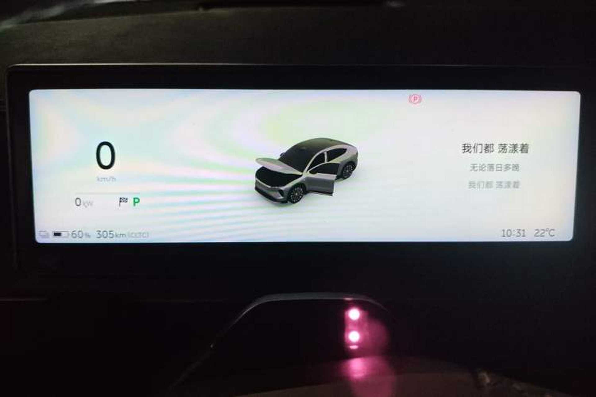 Used Nio EC6 2024 75 kWh Instrument Cluster