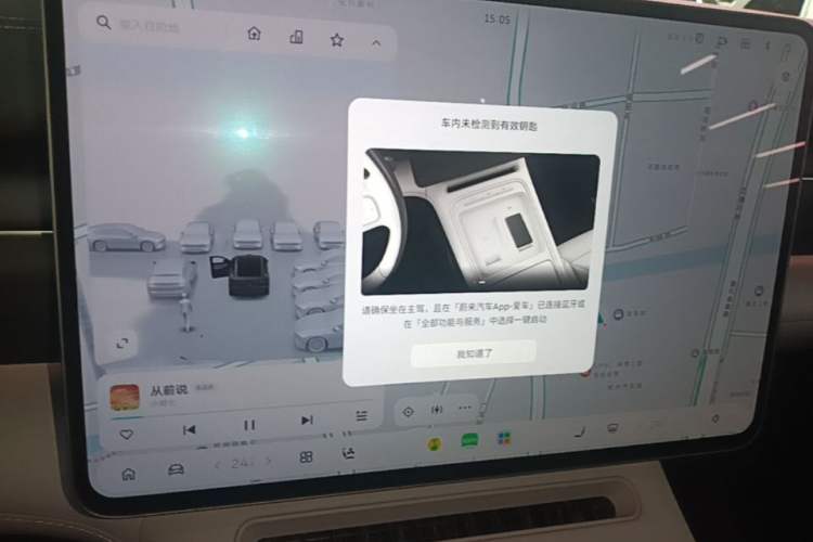 Used Nio EC6 2025 75 kWh Audio And AC Panel