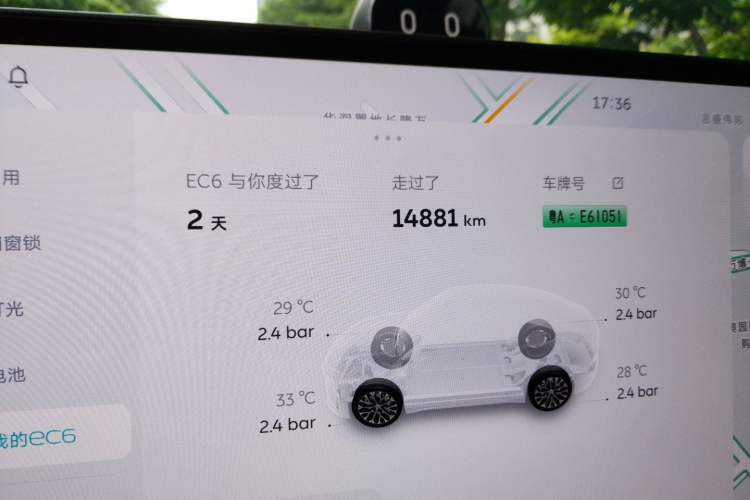Used Nio EC6 2025 75 kWh Odometer Close Up