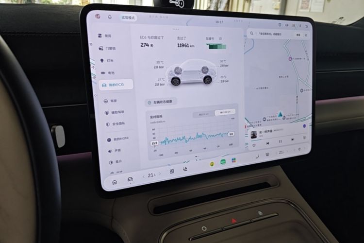 Used Nio EC6 2025 75 kWh Audio And AC Panel