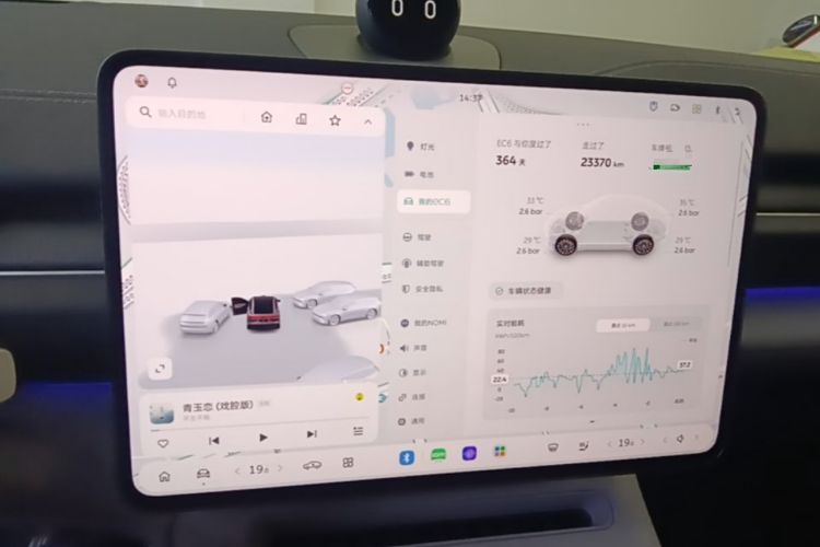 Used Nio EC6 2025 75 kWh Audio And AC Panel
