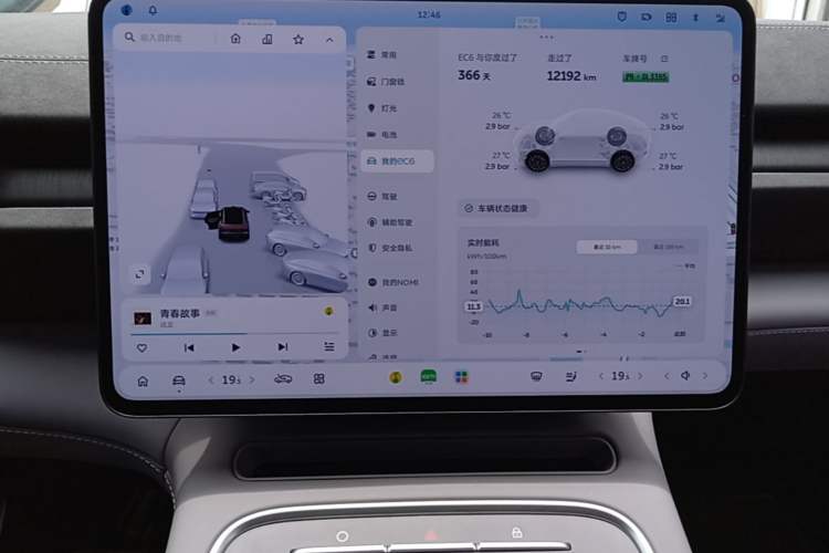 Used Nio EC6 2025 75 kWh Audio And AC Panel