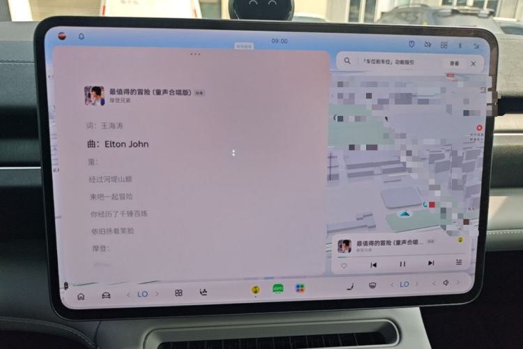 Used Nio EC6 2025 75 kWh Audio And AC Panel