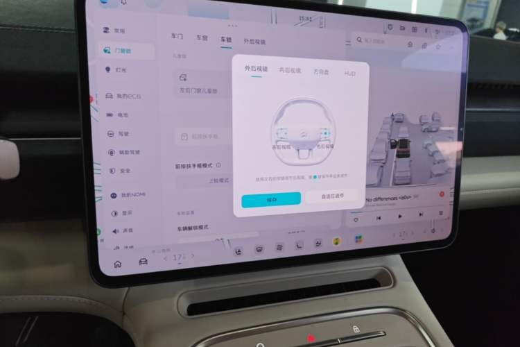 Used Nio EC6 2025 75 kWh Audio And AC Panel