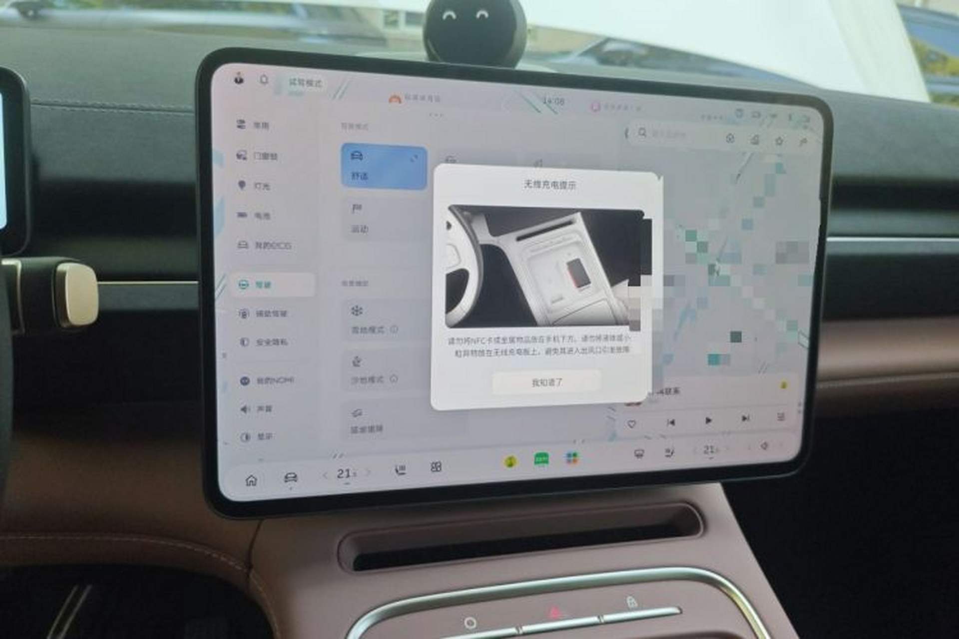 Used Nio EC6 2025 75 kWh Audio And AC Panel