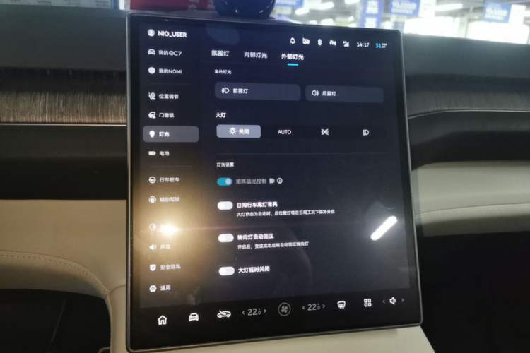 Used Nio EC7 2023 75 kWh Audio And AC Panel