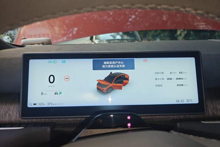Used Nio EC7 2023 100kWh First Edition Instrument Cluster