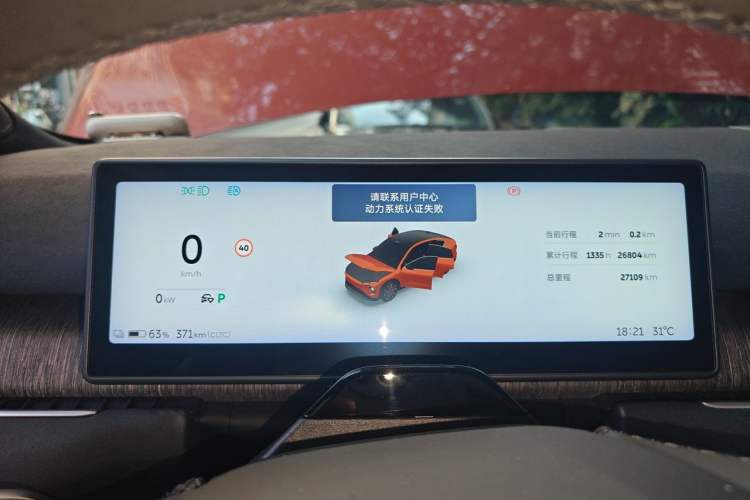 Used Nio EC7 2023 100kWh First Edition Odometer Close Up